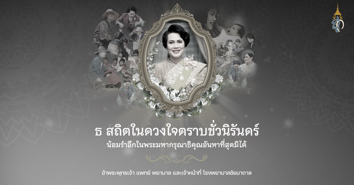 ภาพโรงพยาบาล